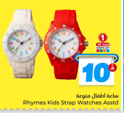 available at هايبر الوفاء in مملكة العربية السعودية, السعودية, سعودية - الرياض