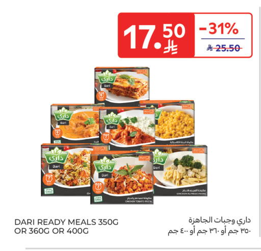 Tomato available at كارفور in مملكة العربية السعودية, السعودية, سعودية - المدينة المنورة