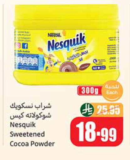 available at أسواق عبد الله العثيم in مملكة العربية السعودية, السعودية, سعودية - الدوادمي