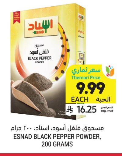 Pepper available at Tamimi Market in KSA, Saudi Arabia, Saudi - Buraidah
