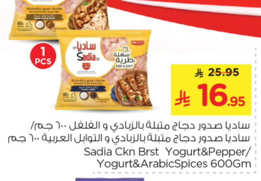 Pepper available at نستو in مملكة العربية السعودية, السعودية, سعودية - الرياض