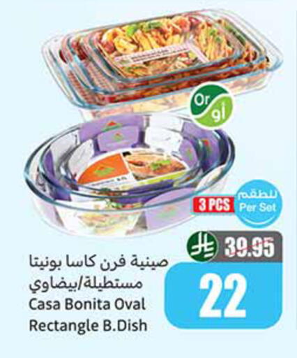 available at أسواق عبد الله العثيم in مملكة العربية السعودية, السعودية, سعودية - خميس مشيط