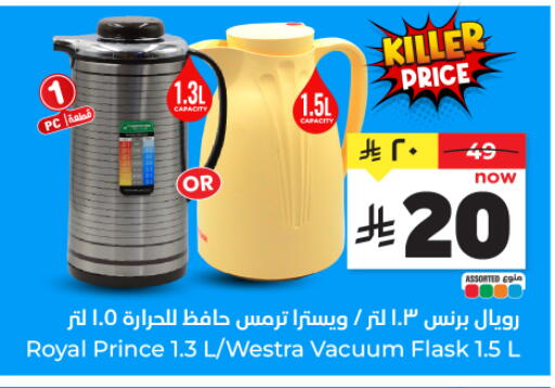 available at Hyper Al Wafa in KSA, Saudi Arabia, Saudi - Dammam
