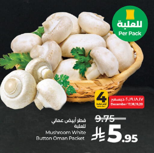 Mushroom from Oman available at لولو هايبرماركت in مملكة العربية السعودية, السعودية, سعودية - مكة المكرمة