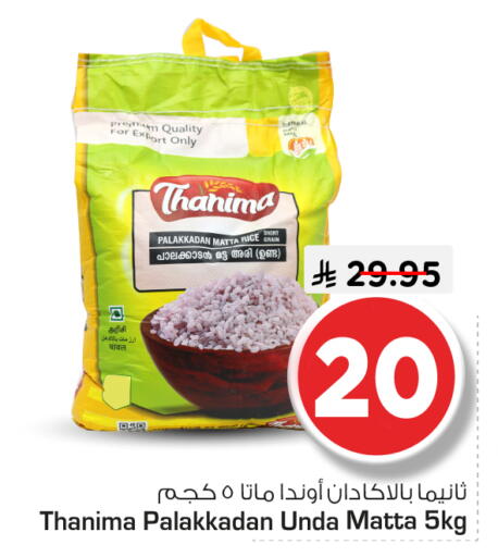 available at نستو in مملكة العربية السعودية, السعودية, سعودية - الرياض