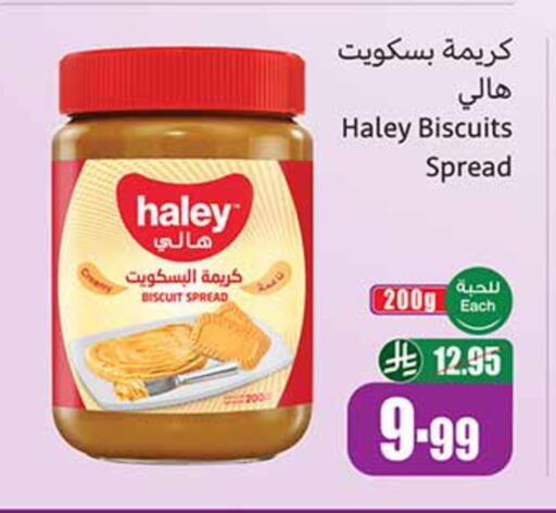 available at أسواق عبد الله العثيم in مملكة العربية السعودية, السعودية, سعودية - وادي الدواسر