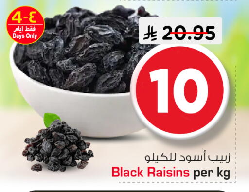 available at Nesto in KSA, Saudi Arabia, Saudi - Riyadh