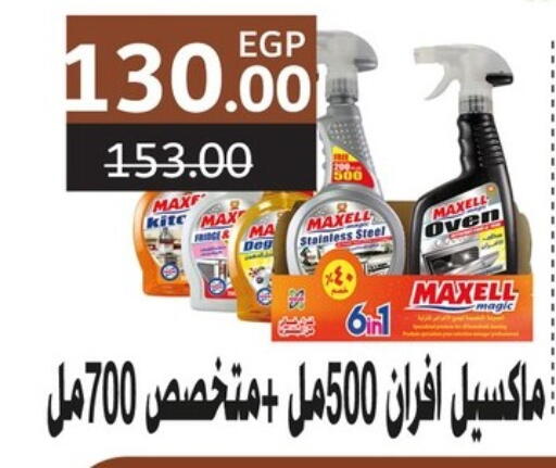 available at Fathalla Market  in Egypt - Cairo