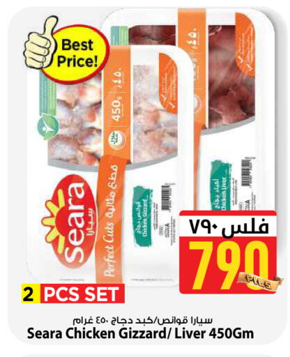 available at Mark & Save in Kuwait - Ahmadi Governorate