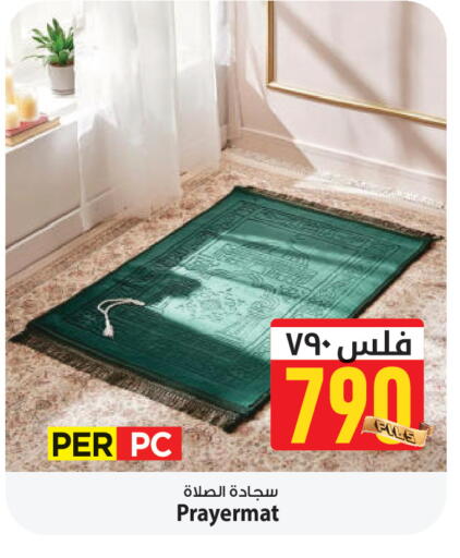 available at Mark & Save in Kuwait - Ahmadi Governorate