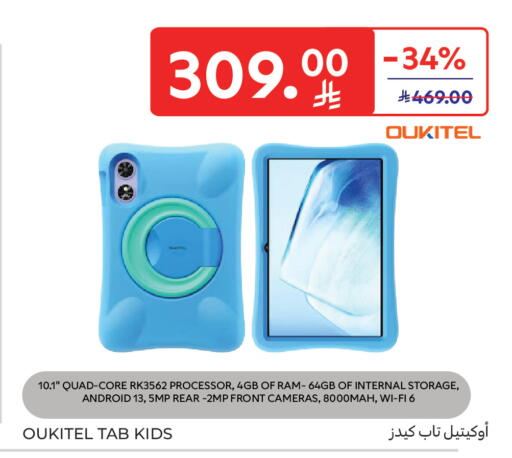 available at كارفور in مملكة العربية السعودية, السعودية, سعودية - المنطقة الشرقية