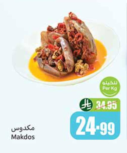 available at Othaim Markets in KSA, Saudi Arabia, Saudi - Rafha