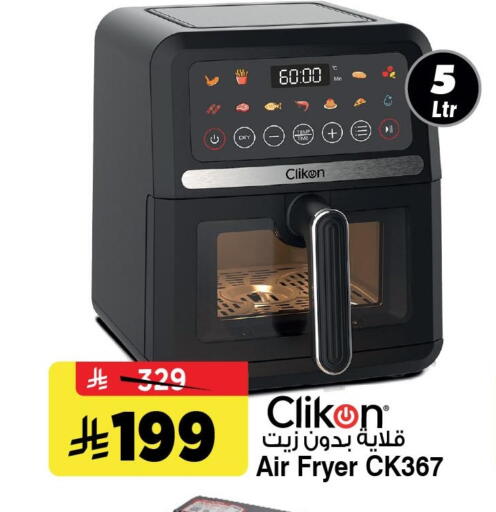 available at المدينة هايبرماركت in مملكة العربية السعودية, السعودية, سعودية - الرياض