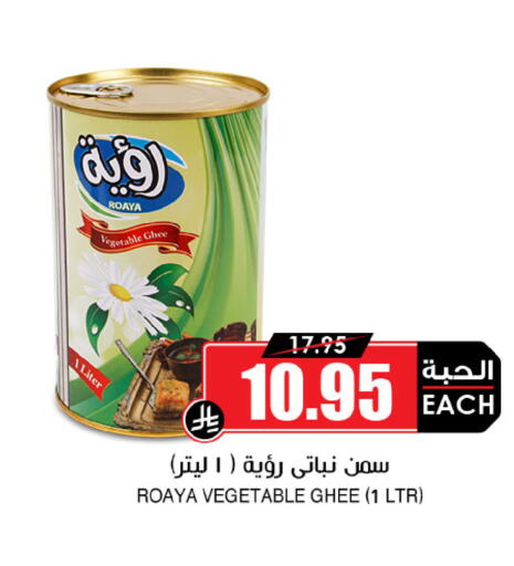 available at Prime Supermarket in KSA, Saudi Arabia, Saudi - Jeddah
