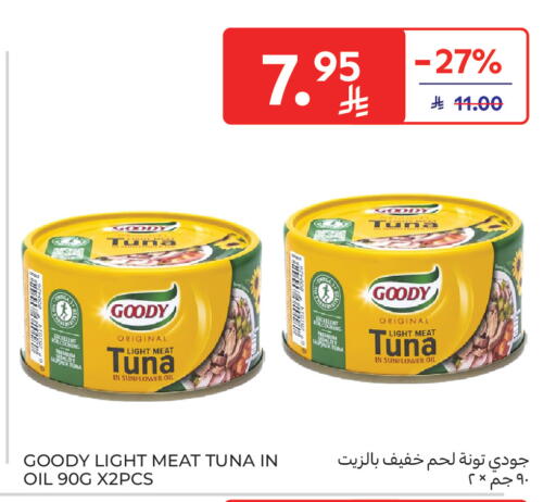 available at Carrefour in KSA, Saudi Arabia, Saudi - Riyadh