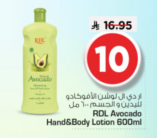 Avocado available at Nesto in KSA, Saudi Arabia, Saudi - Riyadh