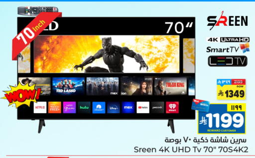 available at هايبر الوفاء in مملكة العربية السعودية, السعودية, سعودية - الطائف