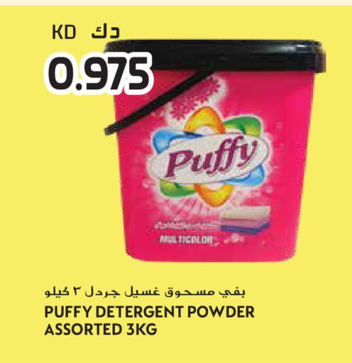 available at جراند هايبر in الكويت - محافظة الأحمدي