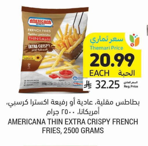 available at أسواق التميمي in مملكة العربية السعودية, السعودية, سعودية - الخفجي