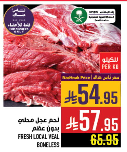 available at أبراج هايبر ماركت in مملكة العربية السعودية, السعودية, سعودية - مكة المكرمة