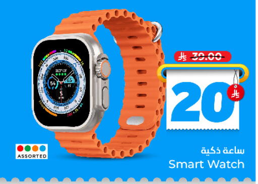 available at Hyper Al Wafa in KSA, Saudi Arabia, Saudi - Mecca