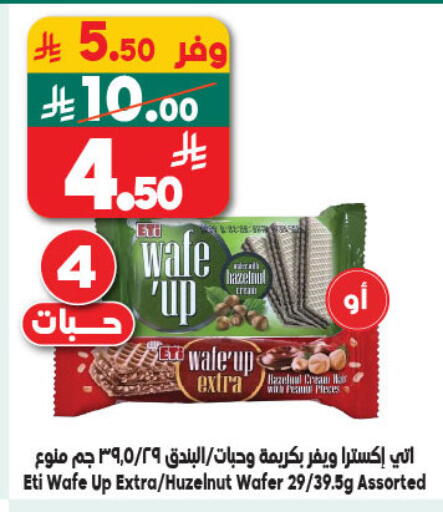 available at Dukan in KSA, Saudi Arabia, Saudi - Jeddah