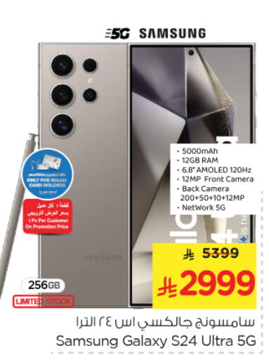 available at Nesto in KSA, Saudi Arabia, Saudi - Riyadh