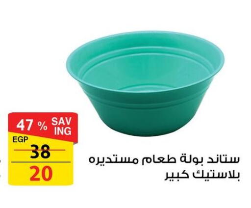 available at Fathalla Market  in Egypt - Cairo