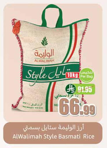 available at Othaim Markets in KSA, Saudi Arabia, Saudi - Wadi ad Dawasir