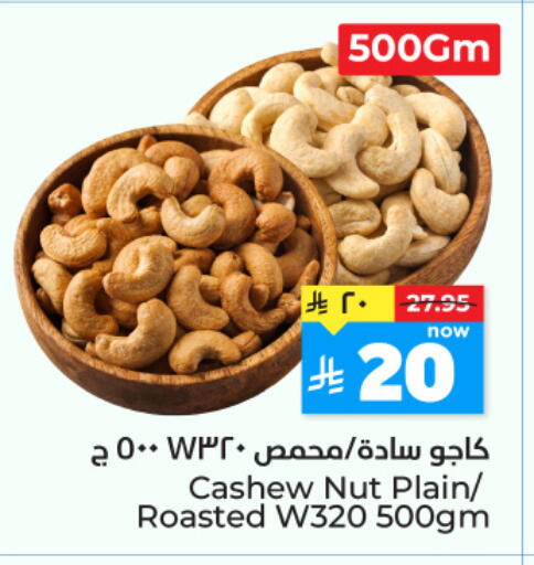 available at هايبر الوفاء in مملكة العربية السعودية, السعودية, سعودية - الطائف