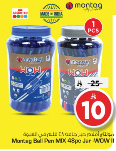 available at Nesto in KSA, Saudi Arabia, Saudi - Riyadh