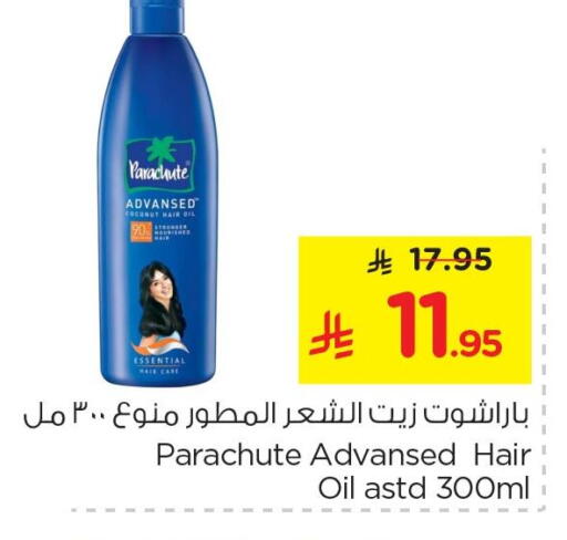 Coconut available at نستو in مملكة العربية السعودية, السعودية, سعودية - الأحساء‎