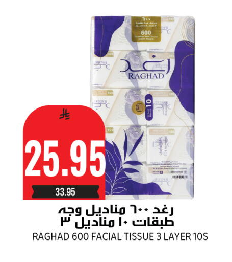 available at جراند هايبر in مملكة العربية السعودية, السعودية, سعودية - الرياض