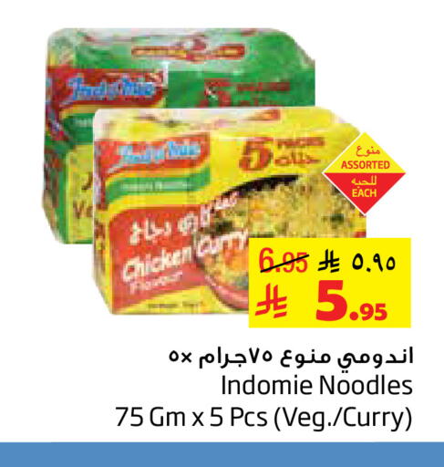 available at ليان هايبر in مملكة العربية السعودية, السعودية, سعودية - الخبر‎