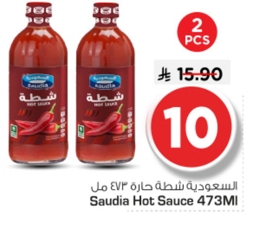 available at Nesto in KSA, Saudi Arabia, Saudi - Riyadh