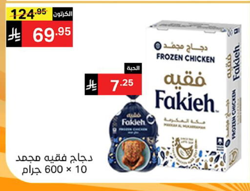 available at نوري سوبر ماركت‎ in مملكة العربية السعودية, السعودية, سعودية - مكة المكرمة