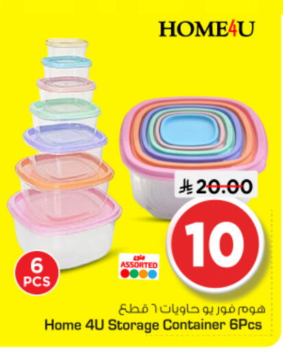 available at نستو in مملكة العربية السعودية, السعودية, سعودية - المجمعة