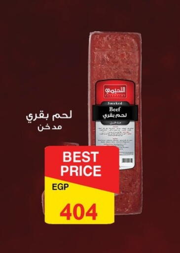 available at Fathalla Market  in Egypt - Cairo