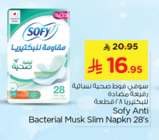 available at Nesto in KSA, Saudi Arabia, Saudi - Riyadh