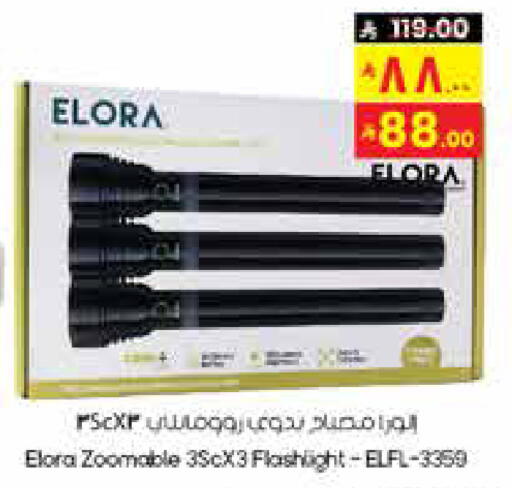 available at City Flower in KSA, Saudi Arabia, Saudi - Yanbu