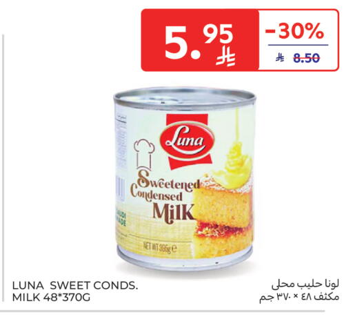 available at كارفور in مملكة العربية السعودية, السعودية, سعودية - الخبر‎