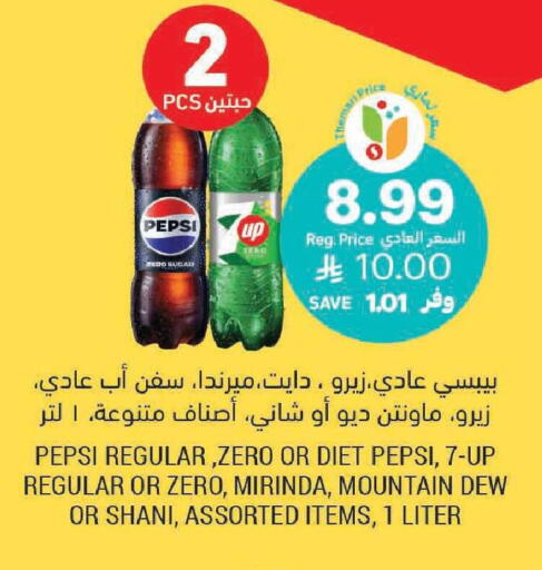 available at Tamimi Market in KSA, Saudi Arabia, Saudi - Unayzah