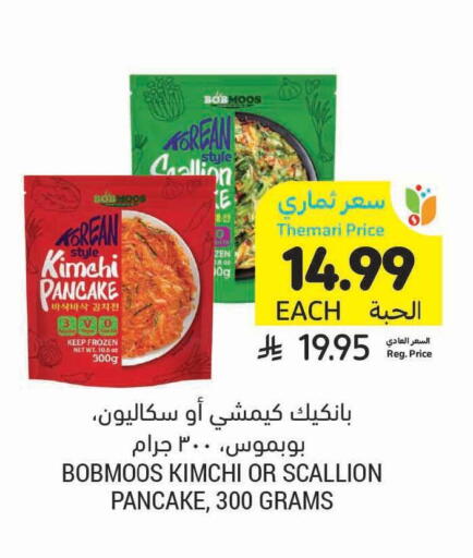 available at Tamimi Market in KSA, Saudi Arabia, Saudi - Tabuk