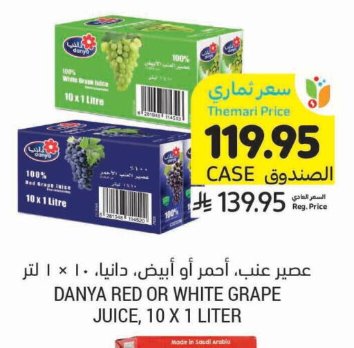 available at أسواق التميمي in مملكة العربية السعودية, السعودية, سعودية - المنطقة الشرقية
