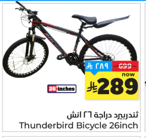available at Hyper Al Wafa in KSA, Saudi Arabia, Saudi - Dammam