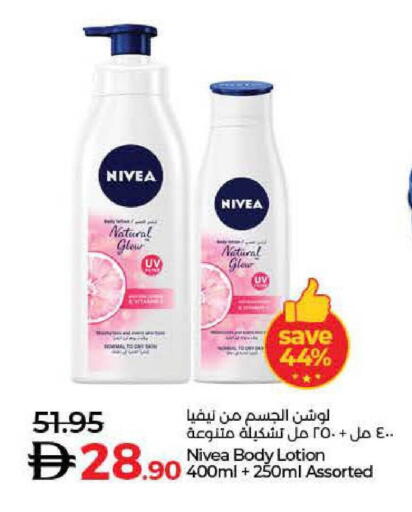 available at لولو هايبرماركت in الإمارات العربية المتحدة , الامارات - أم القيوين‎