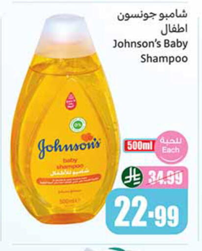 available at أسواق عبد الله العثيم in مملكة العربية السعودية, السعودية, سعودية - الدوادمي