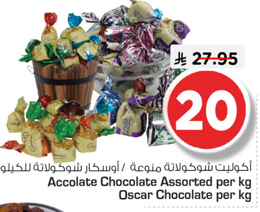available at Nesto in KSA, Saudi Arabia, Saudi - Riyadh