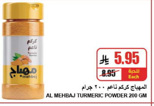 Turmeric available at A ماركت in مملكة العربية السعودية, السعودية, سعودية - الرياض