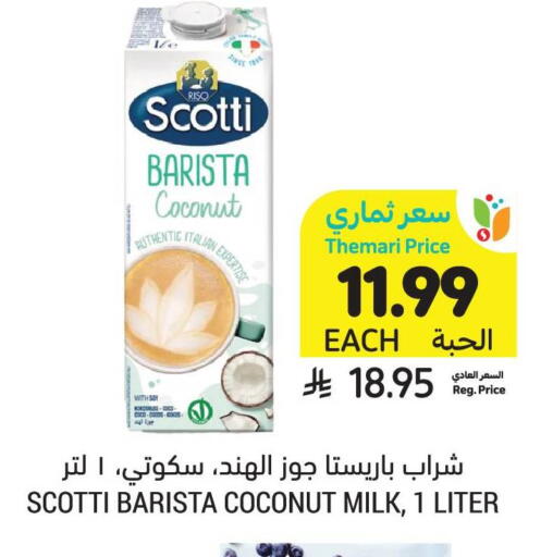 Coconut available at أسواق التميمي in مملكة العربية السعودية, السعودية, سعودية - بريدة